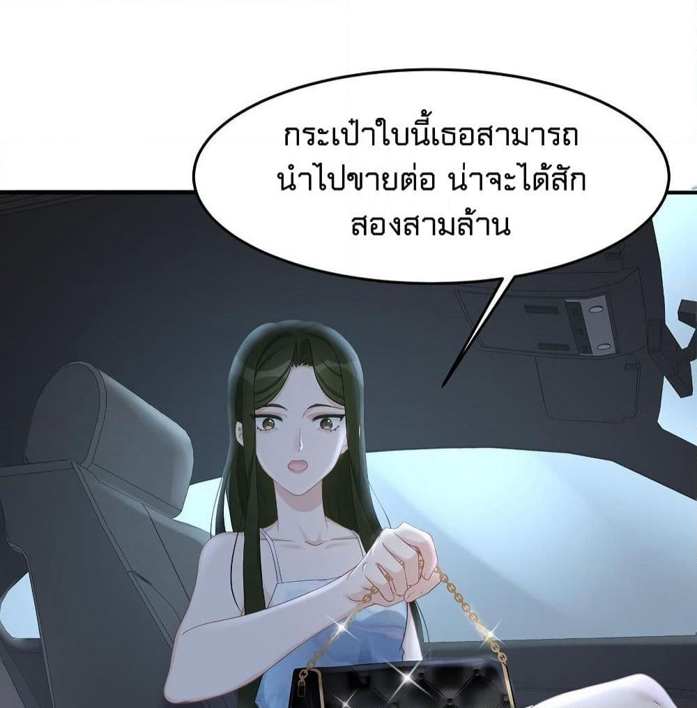 Gonna Spoil You page 49