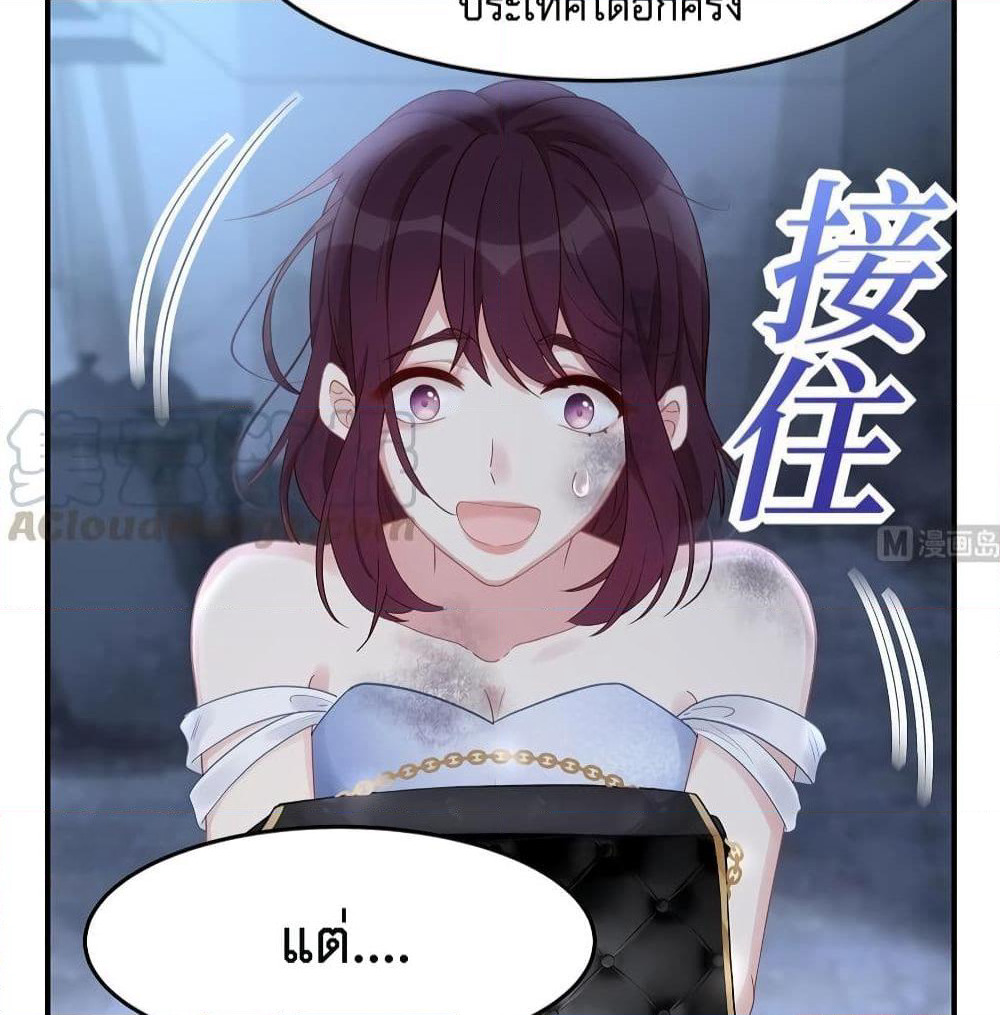 Gonna Spoil You page 51