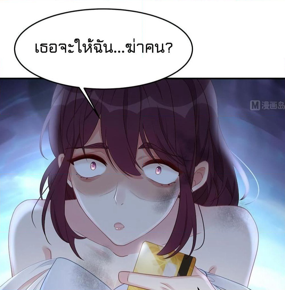Gonna Spoil You page 54