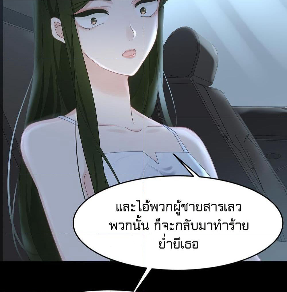 Gonna Spoil You page 56