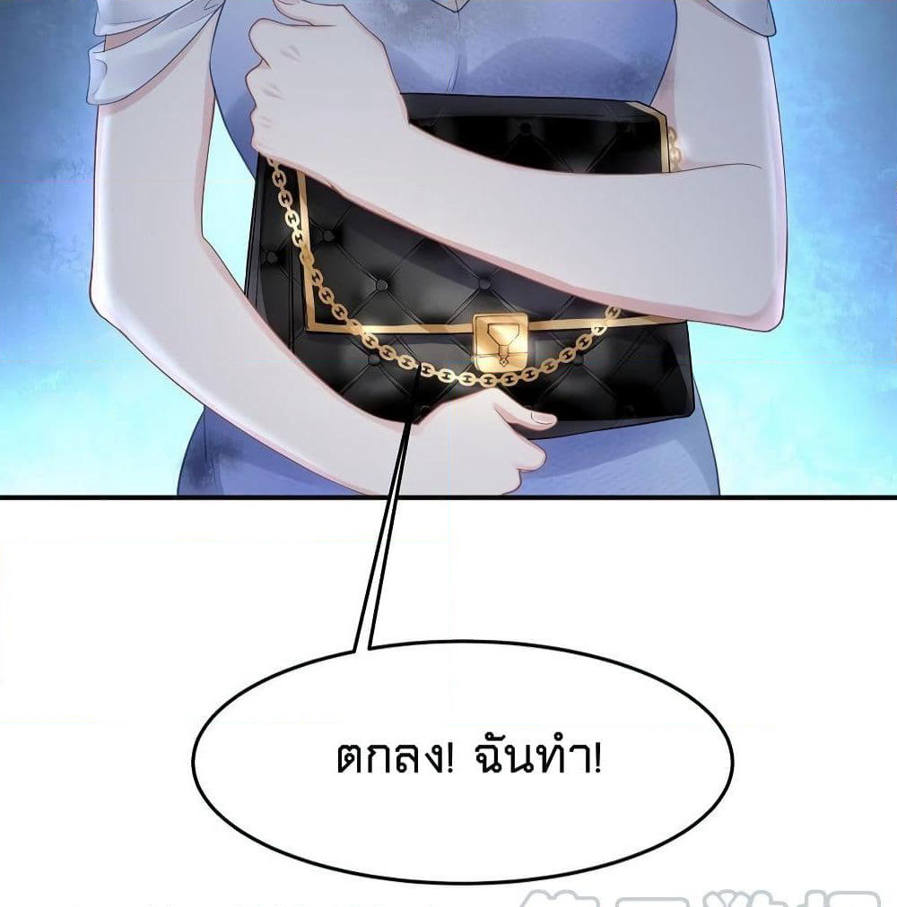 Gonna Spoil You page 59