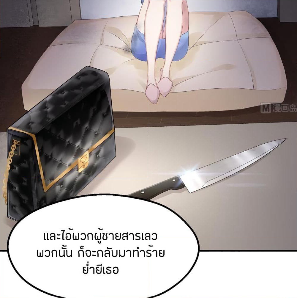 Gonna Spoil You page 3