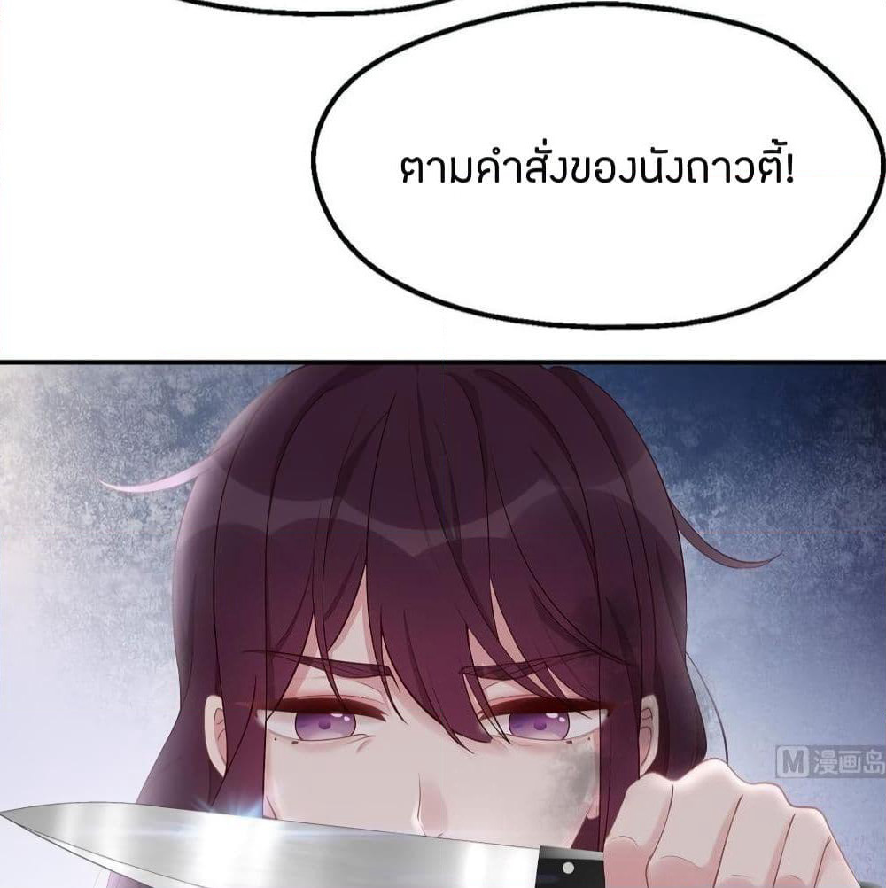 Gonna Spoil You page 4