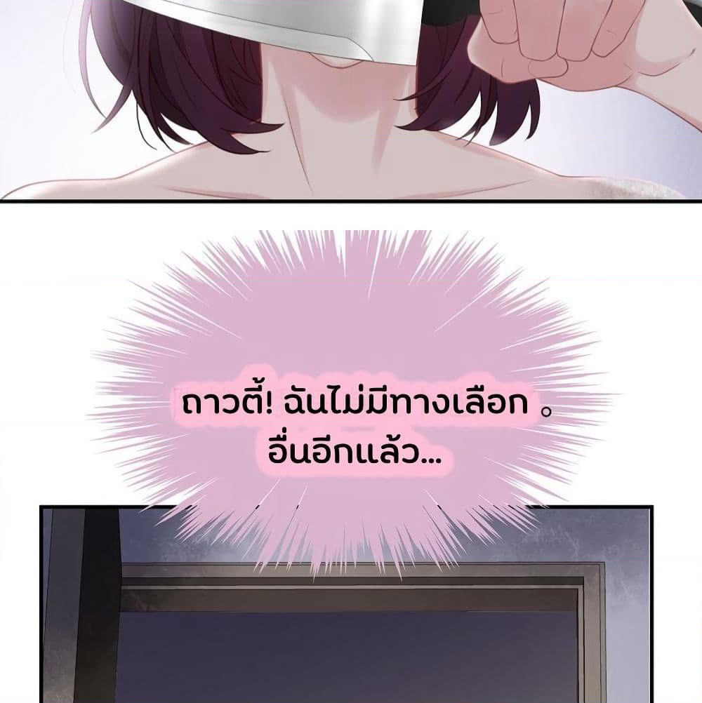 Gonna Spoil You page 5