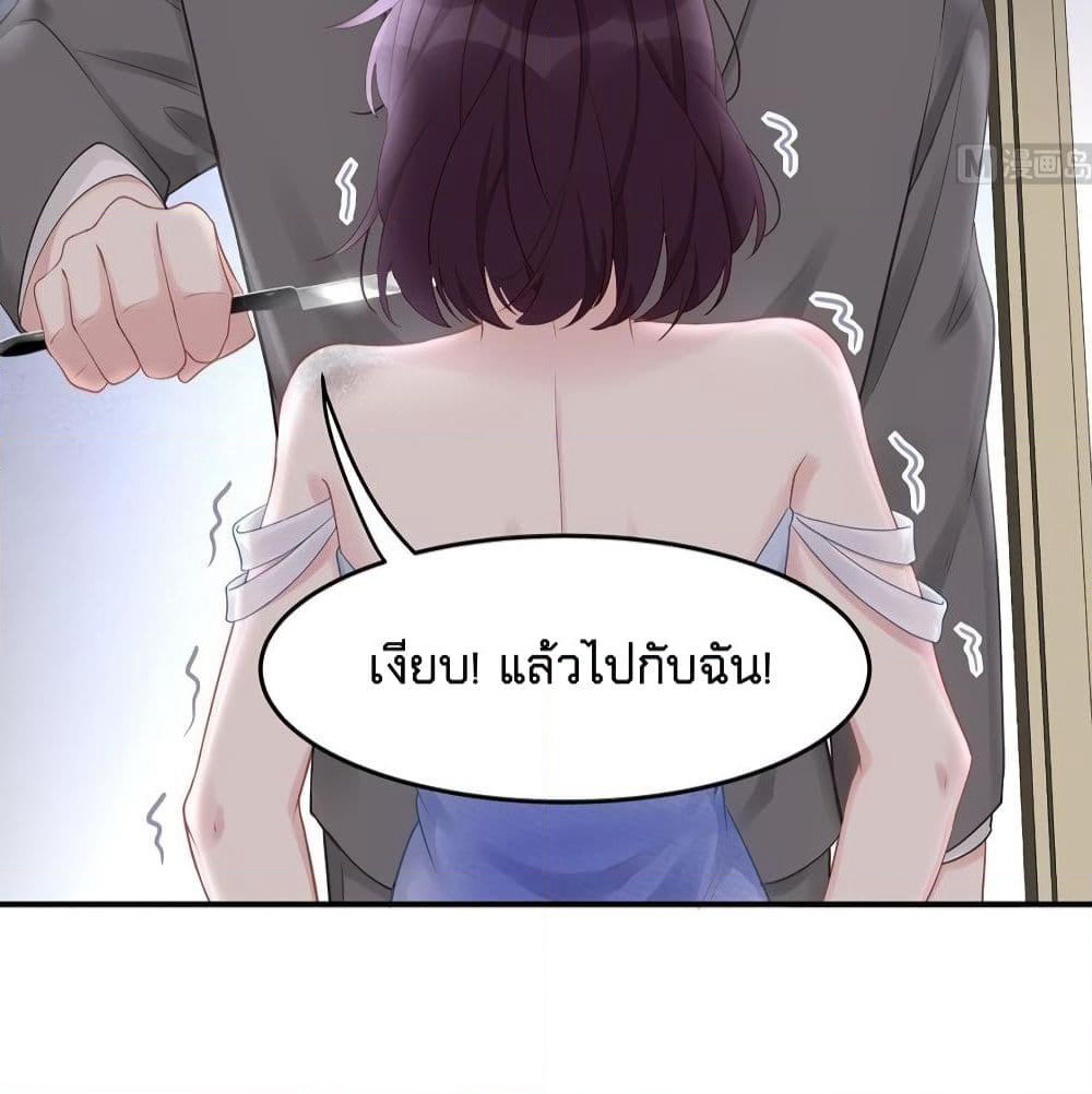 Gonna Spoil You page 9