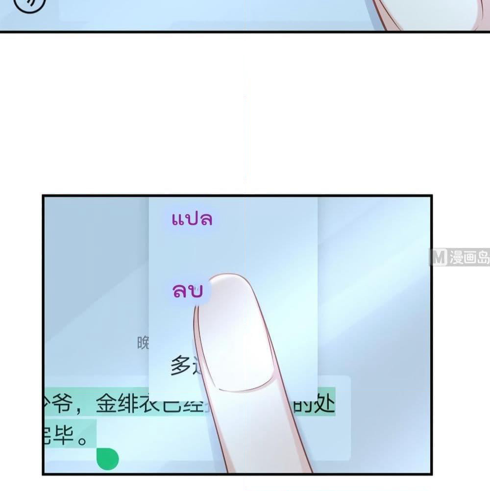 Gonna Spoil You page 16