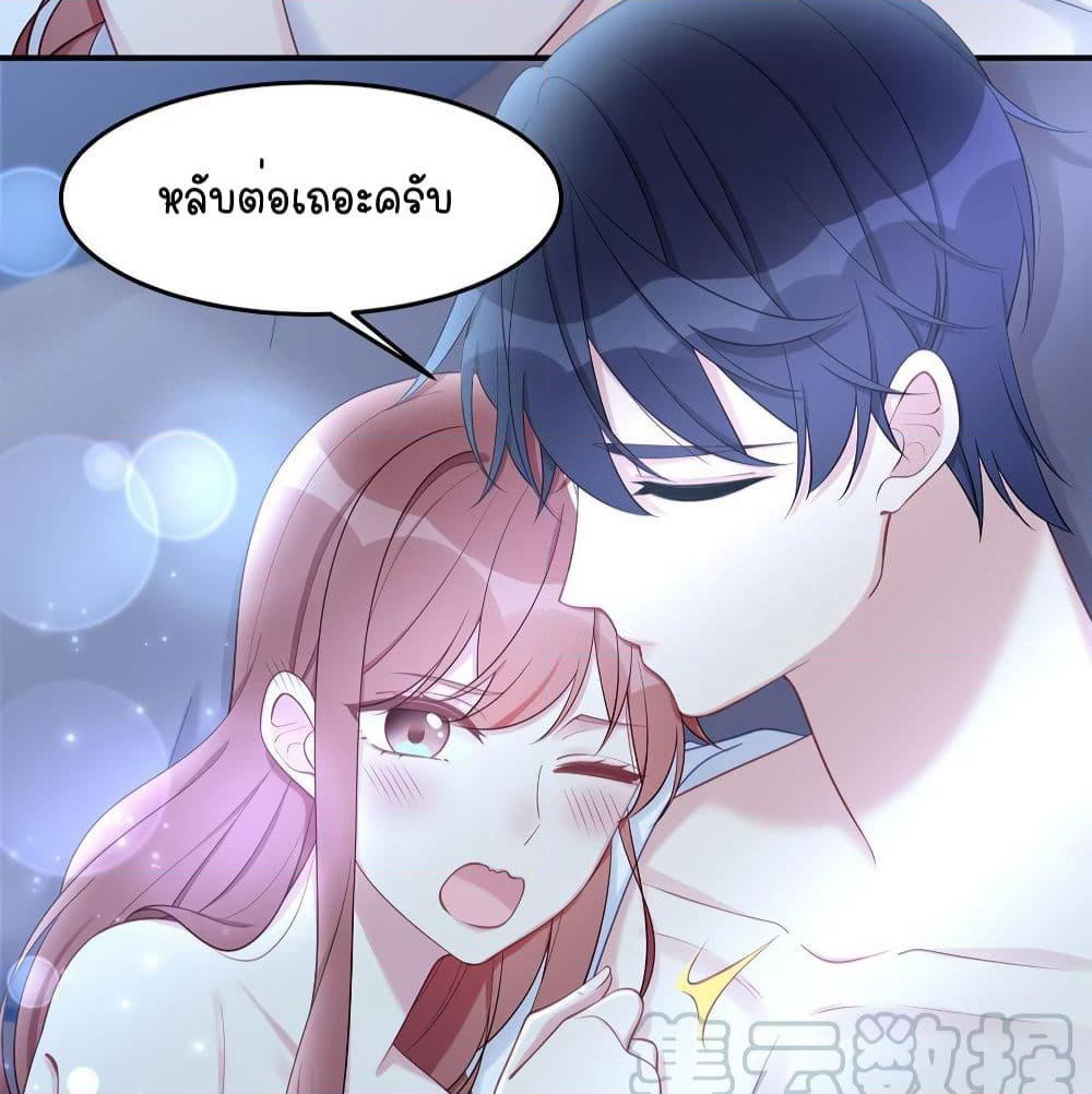 Gonna Spoil You page 18