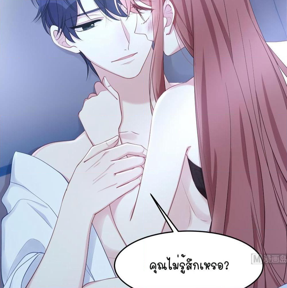 Gonna Spoil You page 21