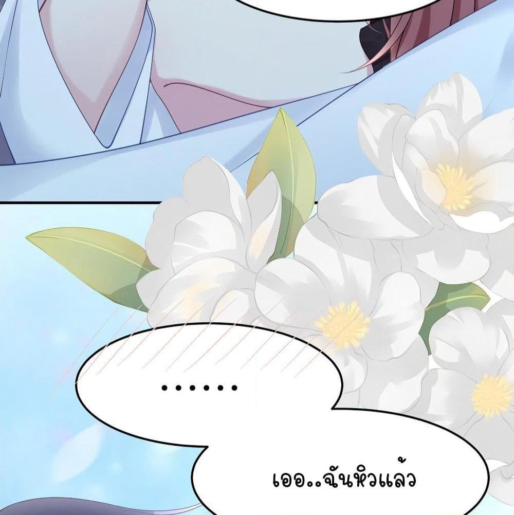Gonna Spoil You page 22