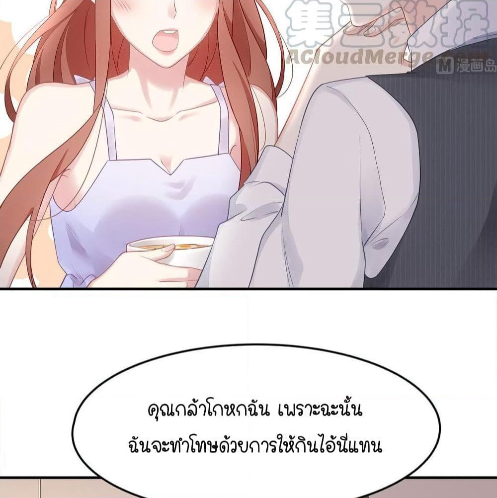 Gonna Spoil You page 32
