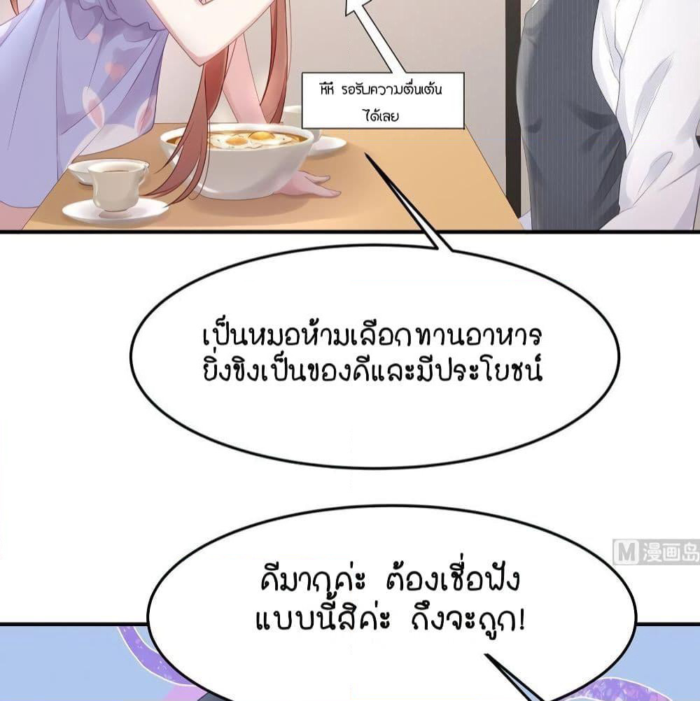 Gonna Spoil You page 34