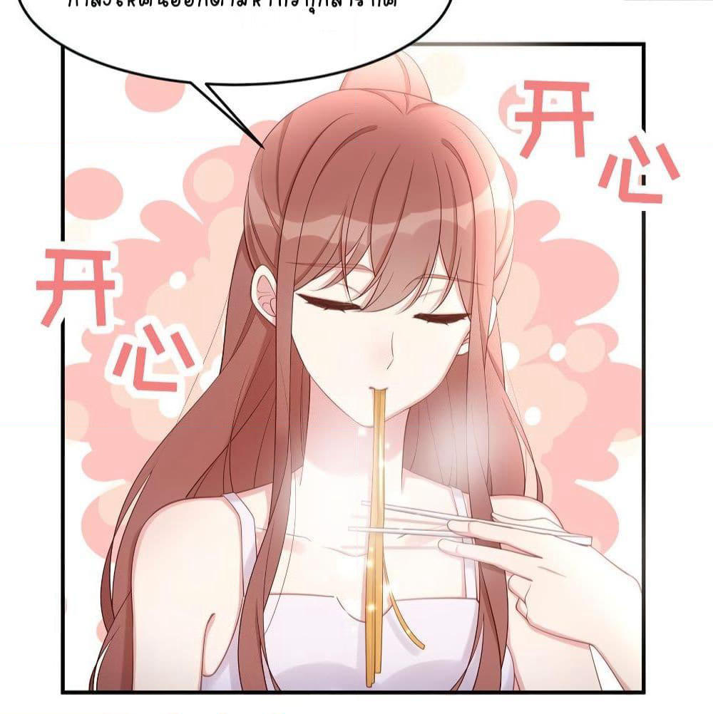 Gonna Spoil You page 42