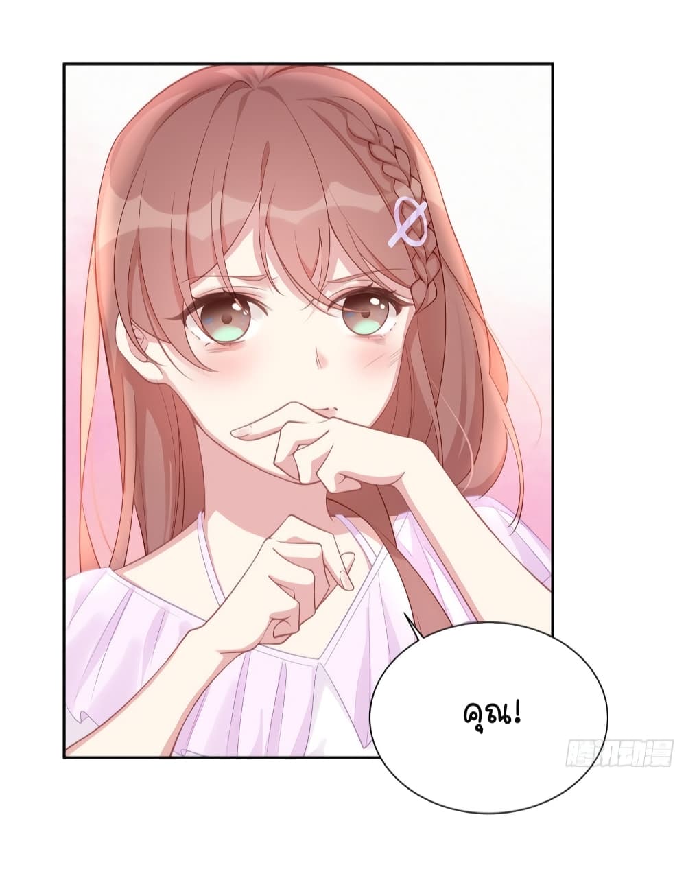 Gonna Spoil You page 9