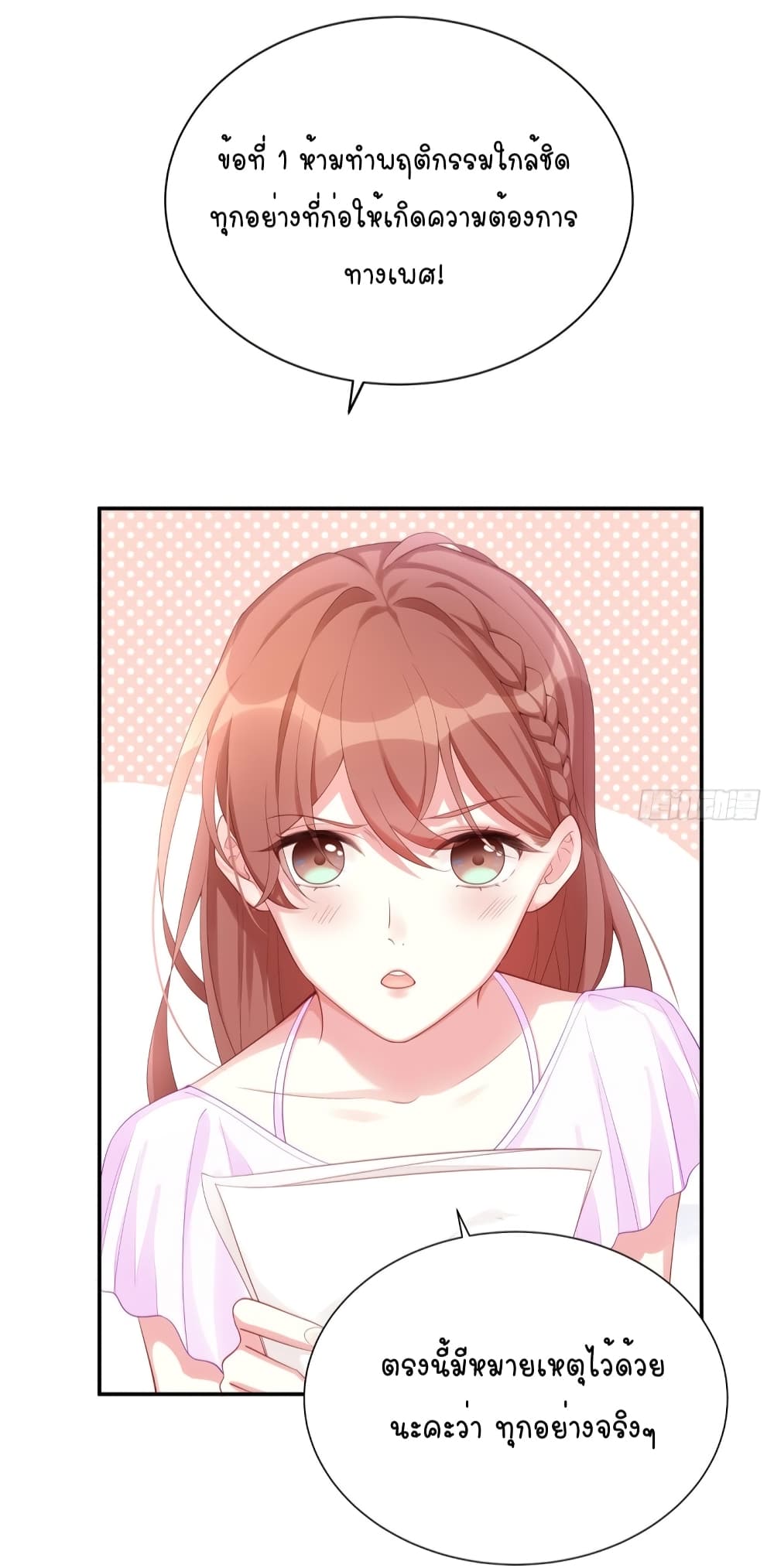 Gonna Spoil You page 11