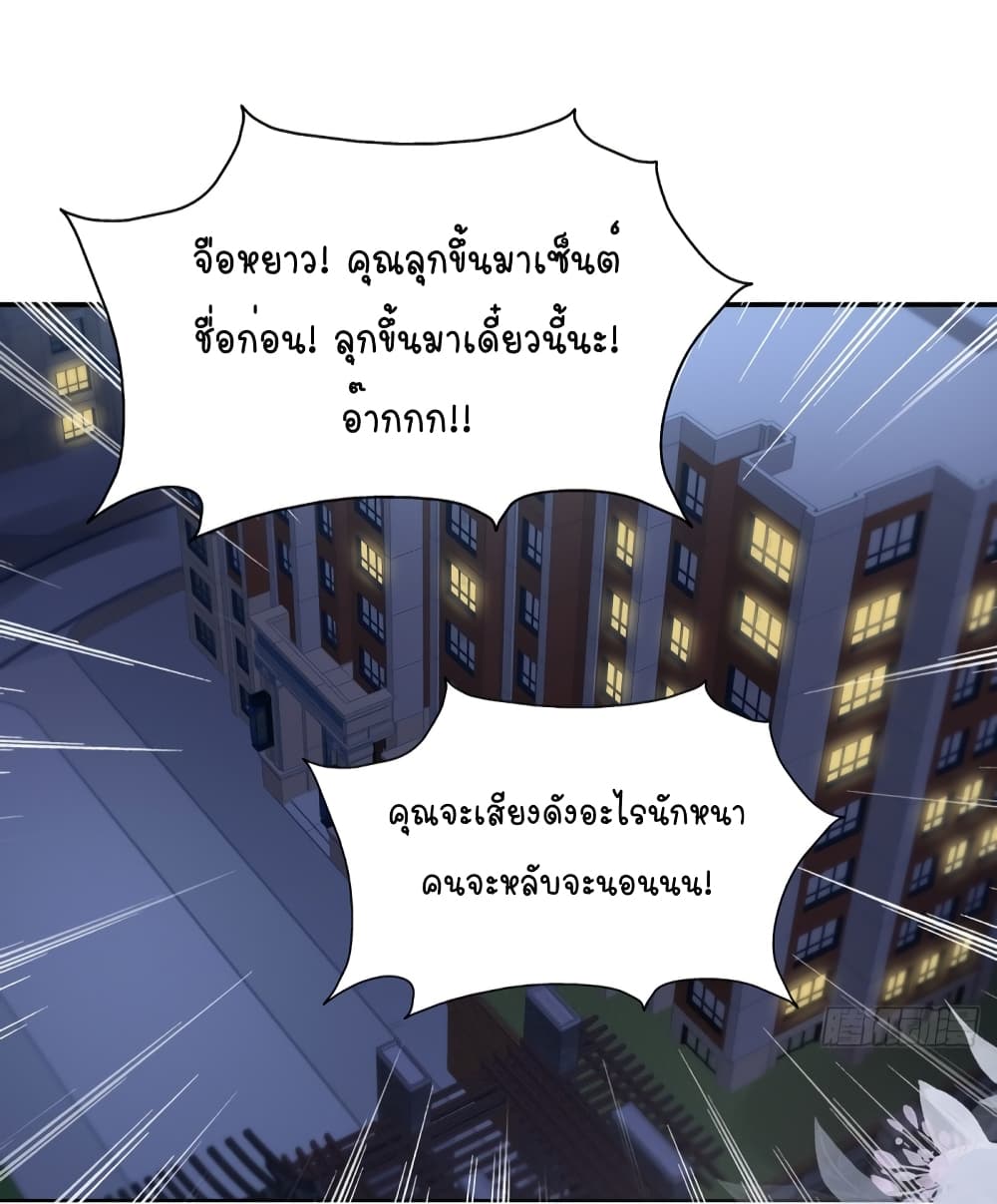 Gonna Spoil You page 19