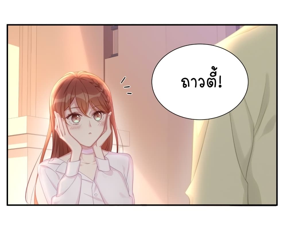 Gonna Spoil You page 30