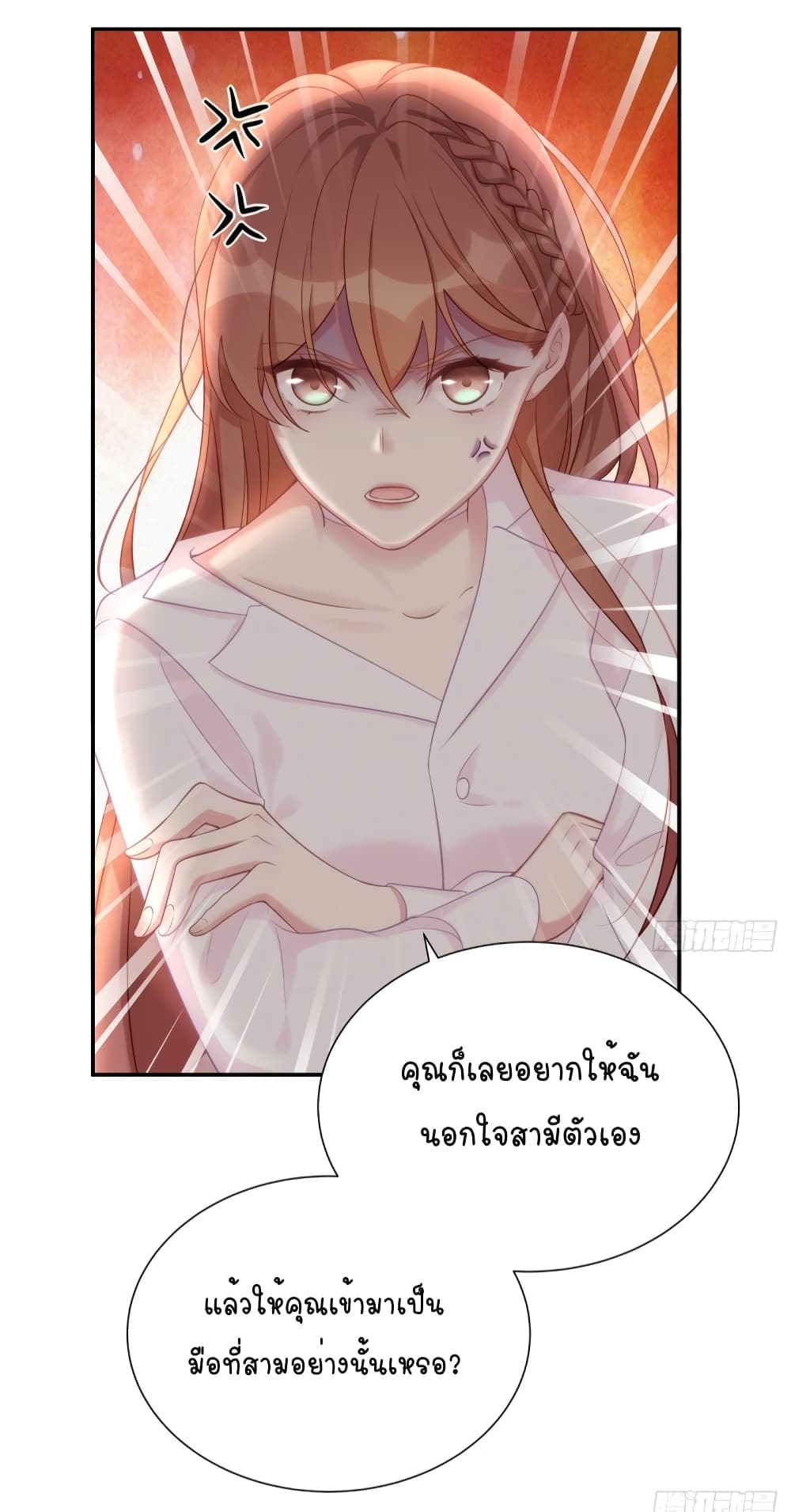 Gonna Spoil You page 35