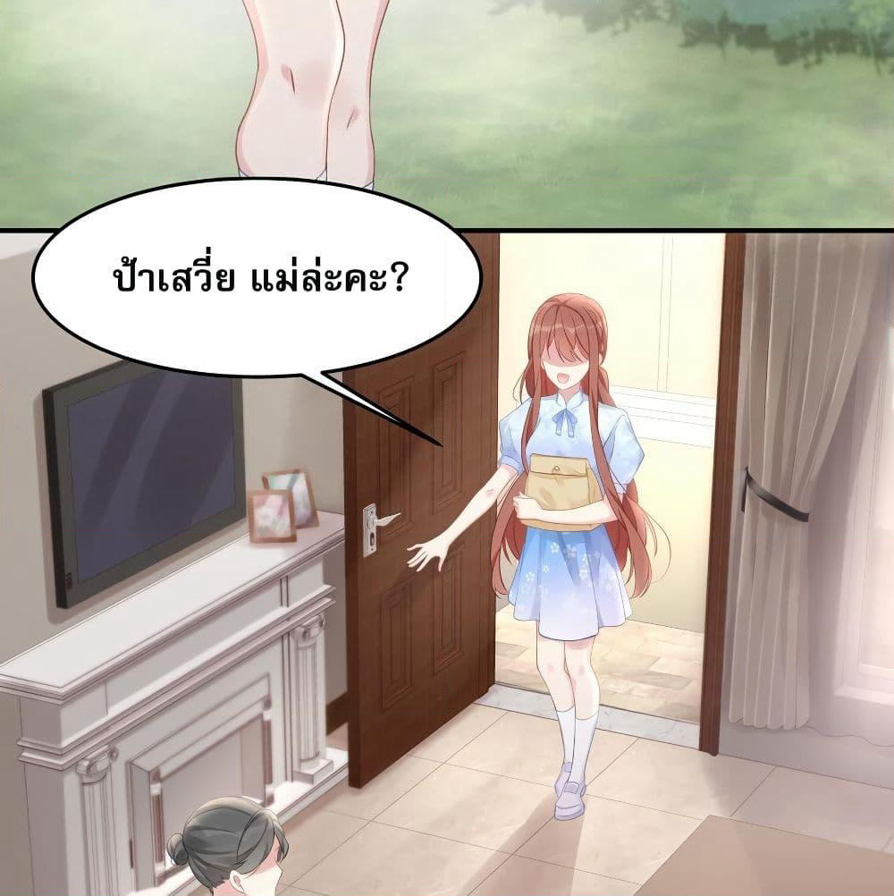Gonna Spoil You page 5