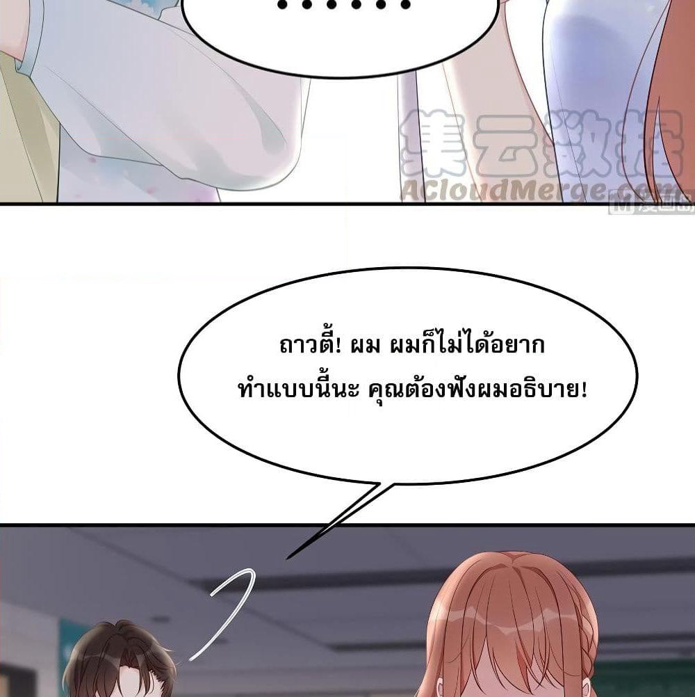 Gonna Spoil You page 19
