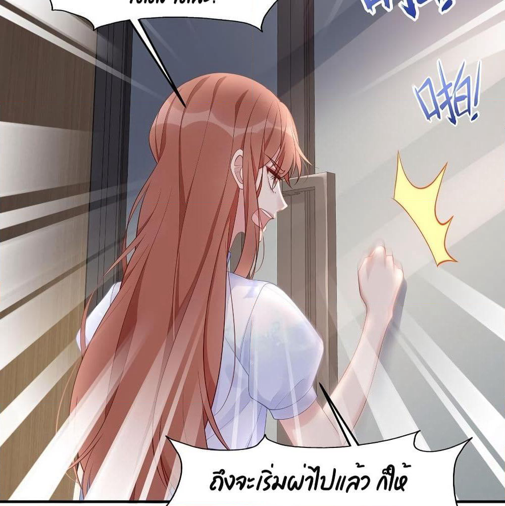 Gonna Spoil You page 21