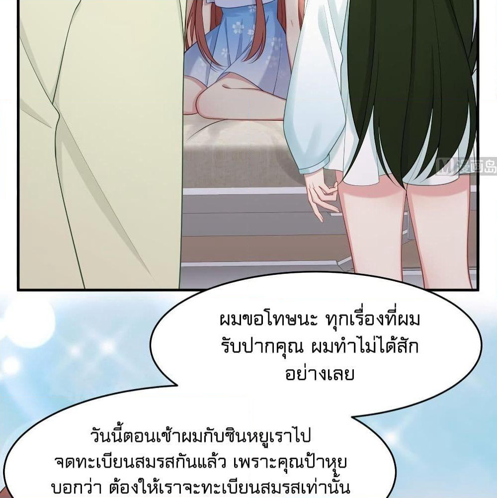 Gonna Spoil You page 28