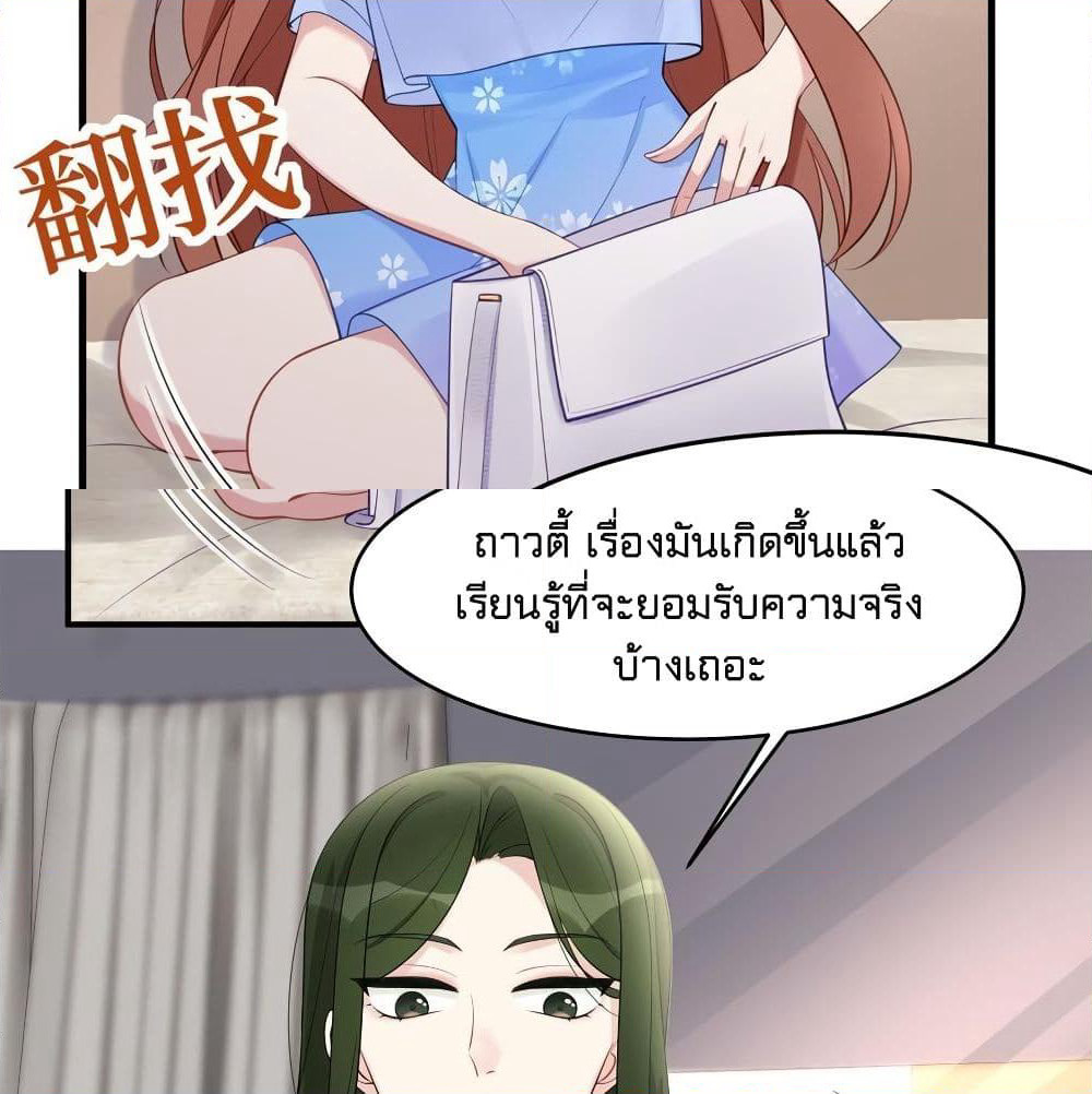Gonna Spoil You page 33