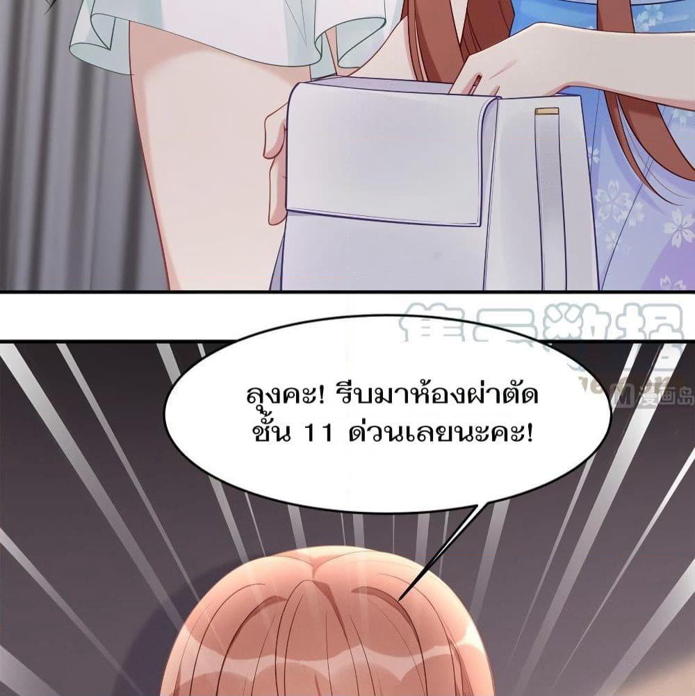 Gonna Spoil You page 35