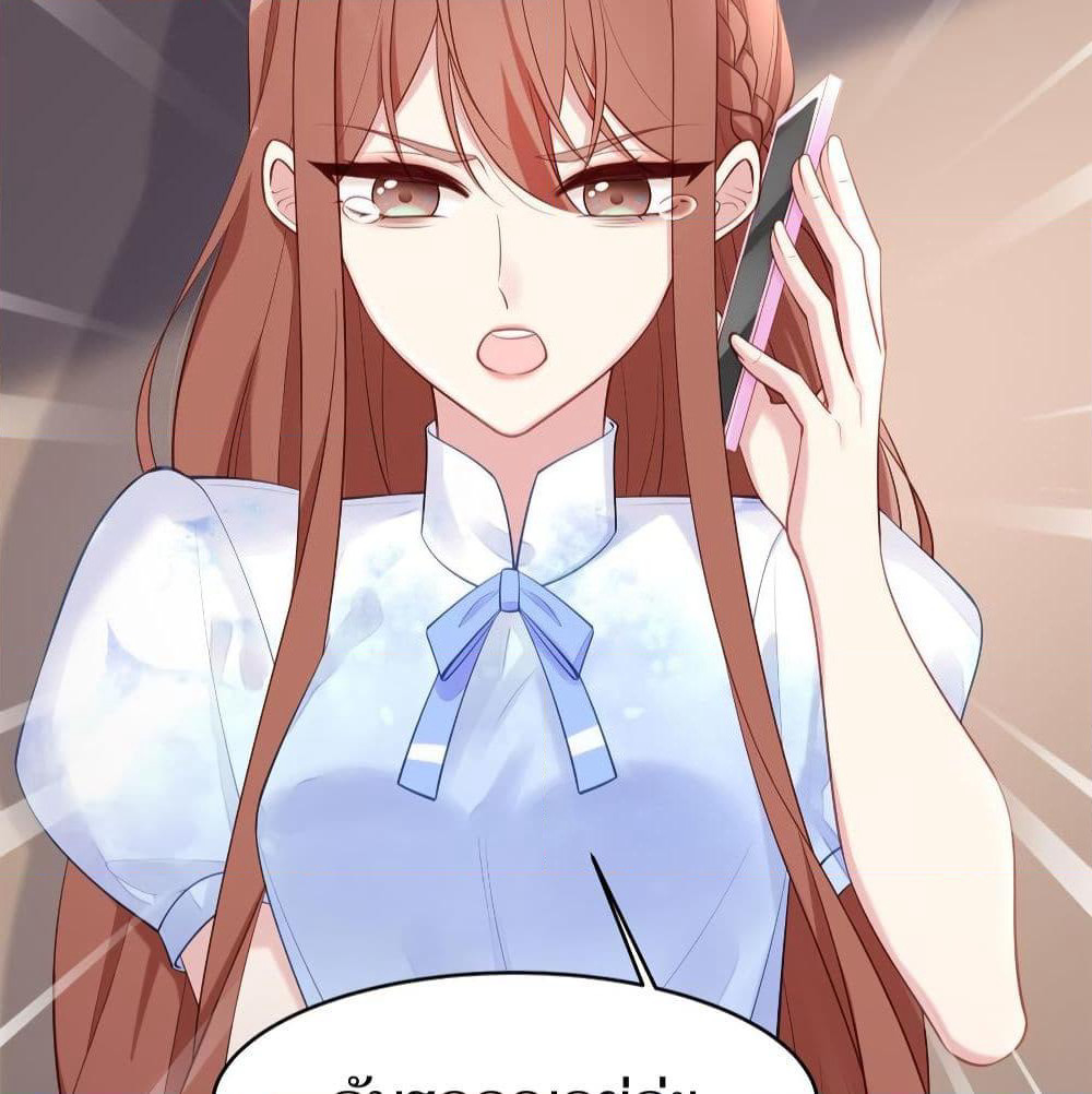 Gonna Spoil You page 36