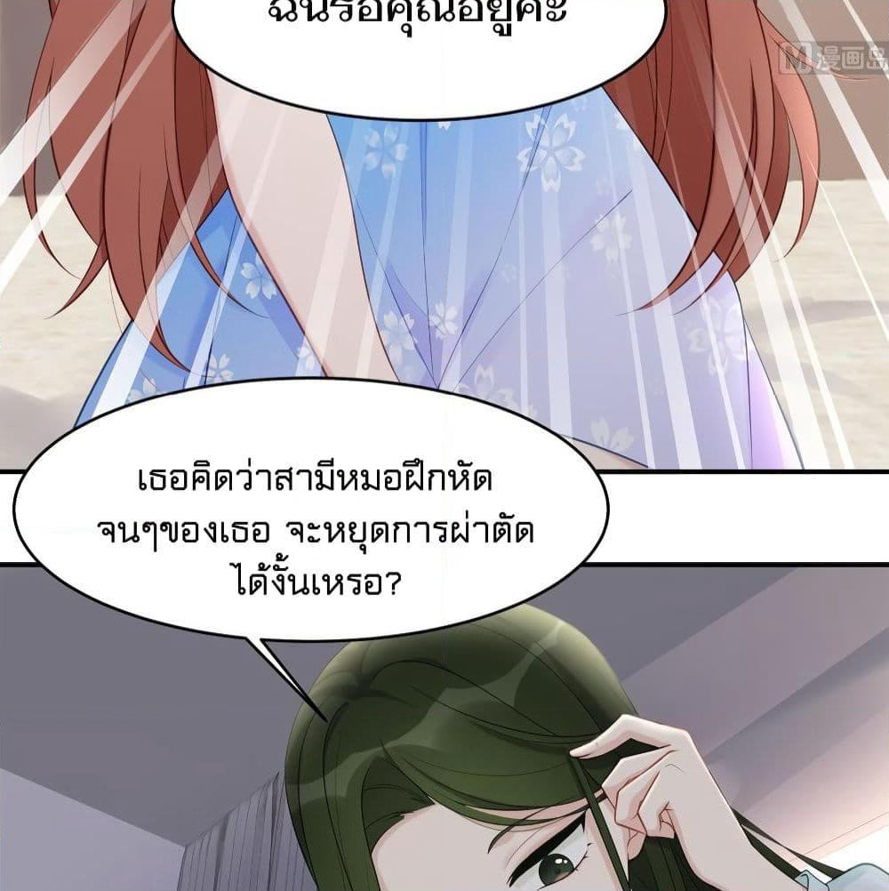 Gonna Spoil You page 37
