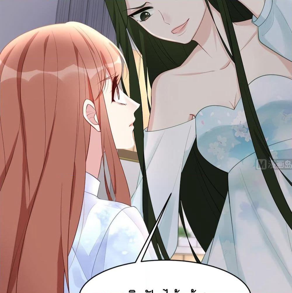 Gonna Spoil You page 38