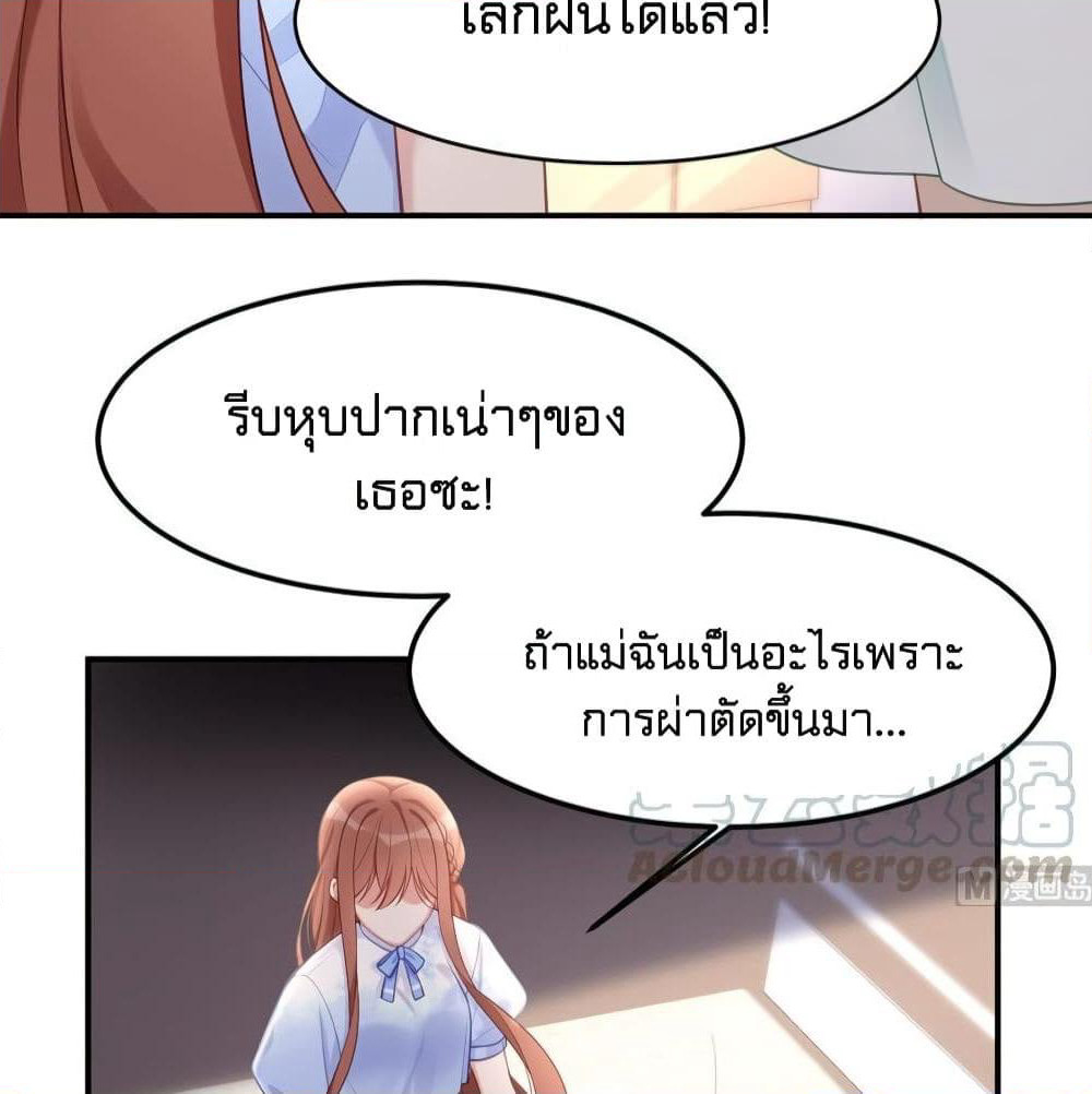 Gonna Spoil You page 39