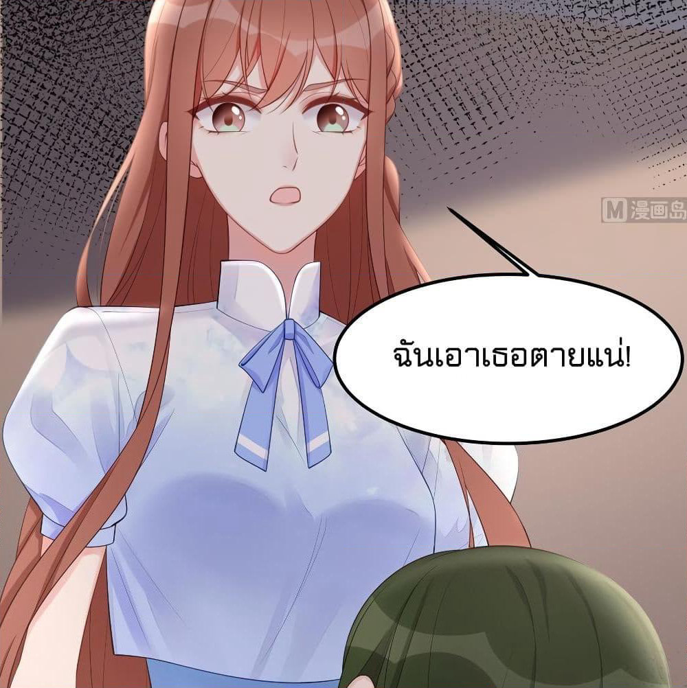 Gonna Spoil You page 41