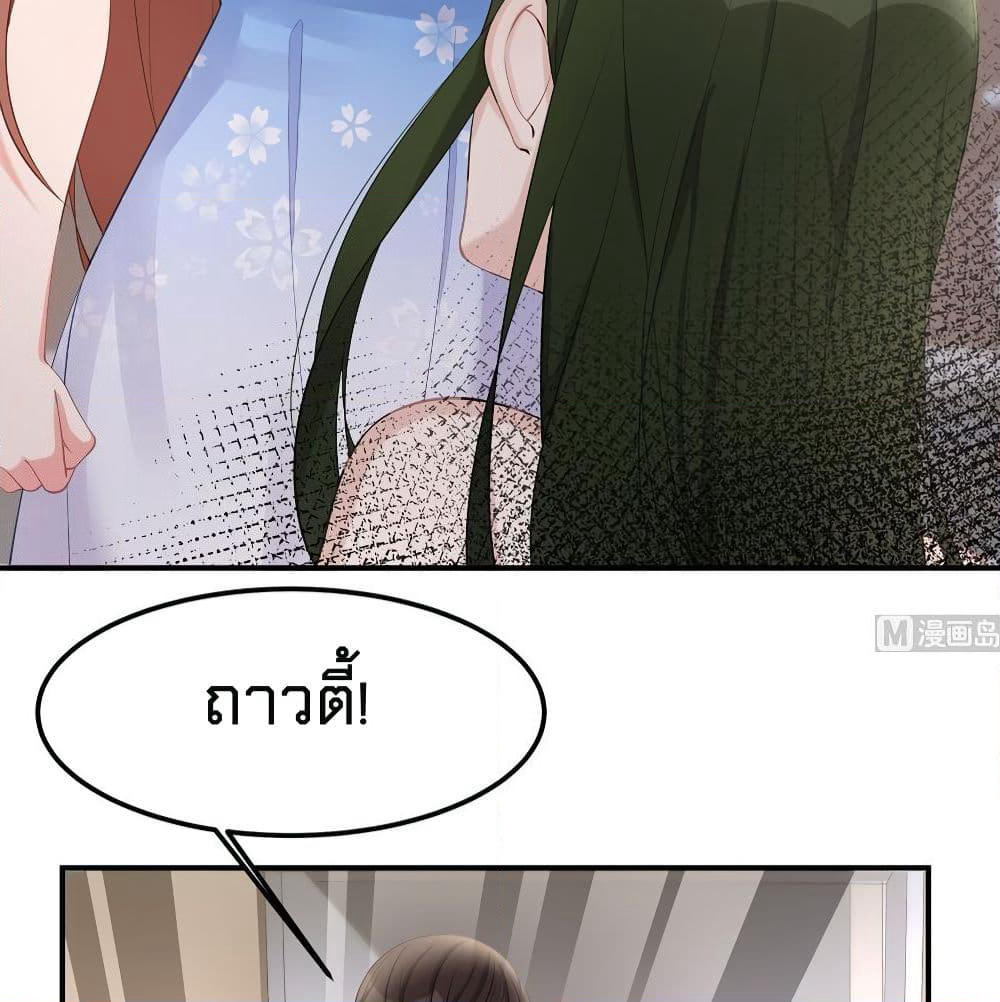 Gonna Spoil You page 42