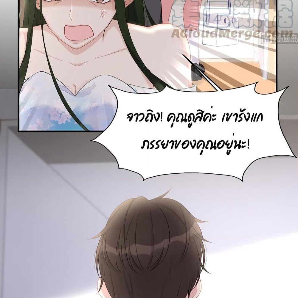 Gonna Spoil You page 44