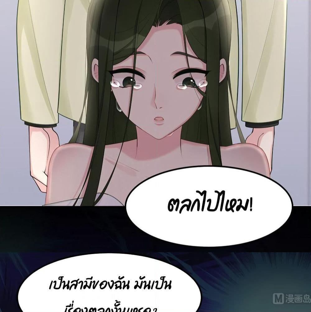 Gonna Spoil You page 46