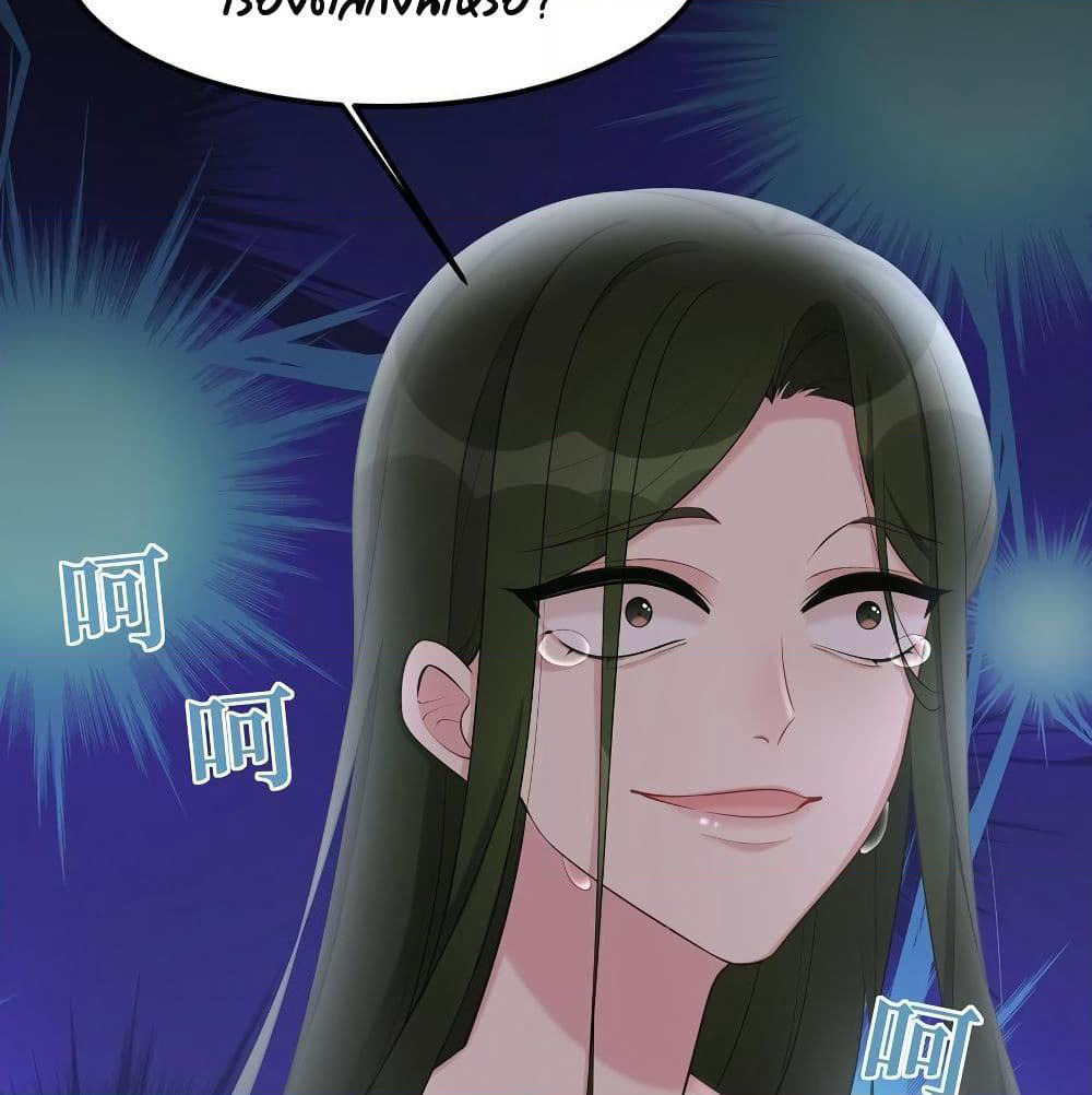 Gonna Spoil You page 47