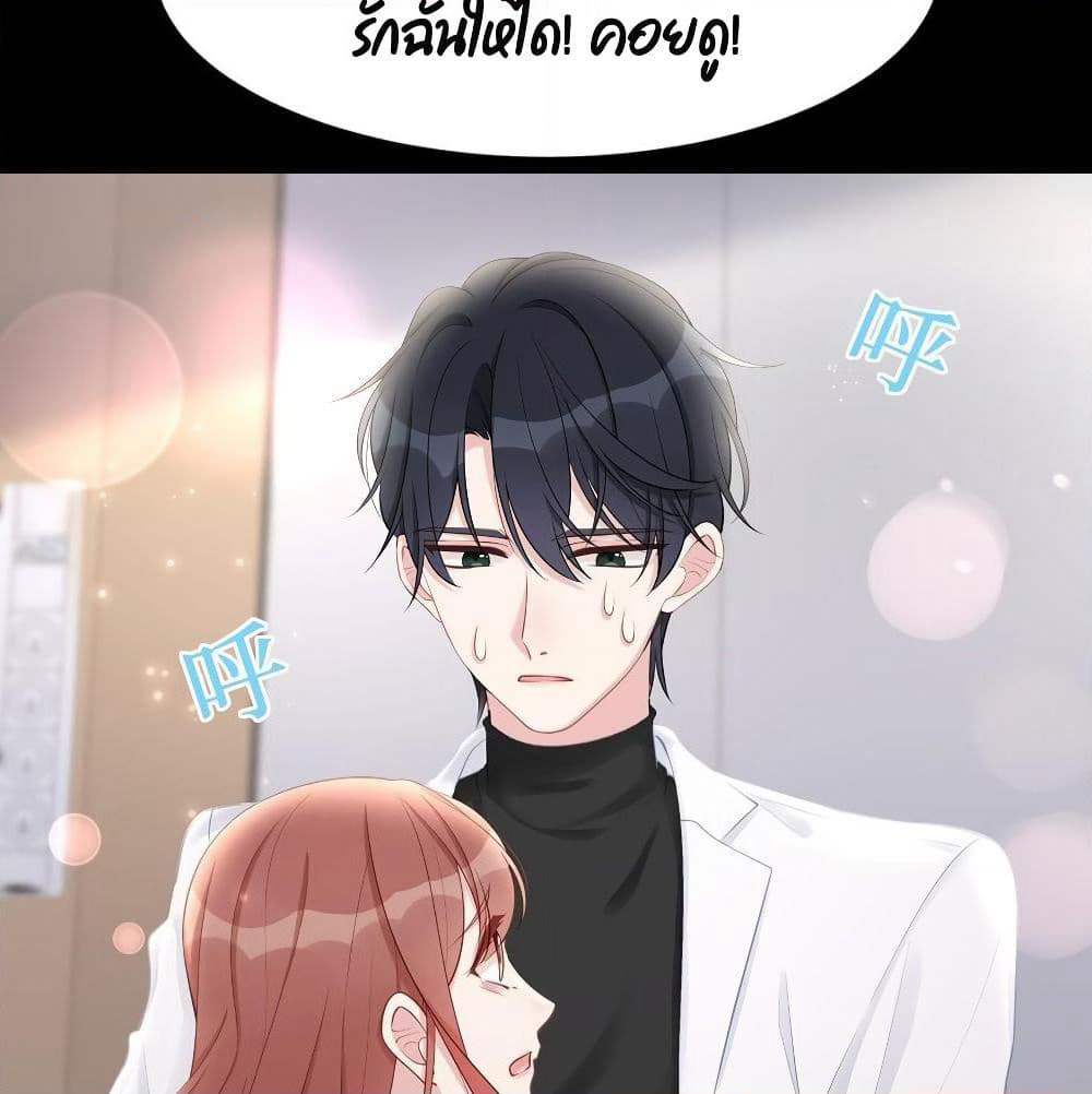 Gonna Spoil You page 49
