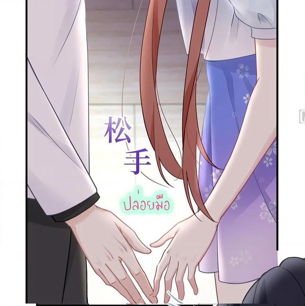 Gonna Spoil You page 57