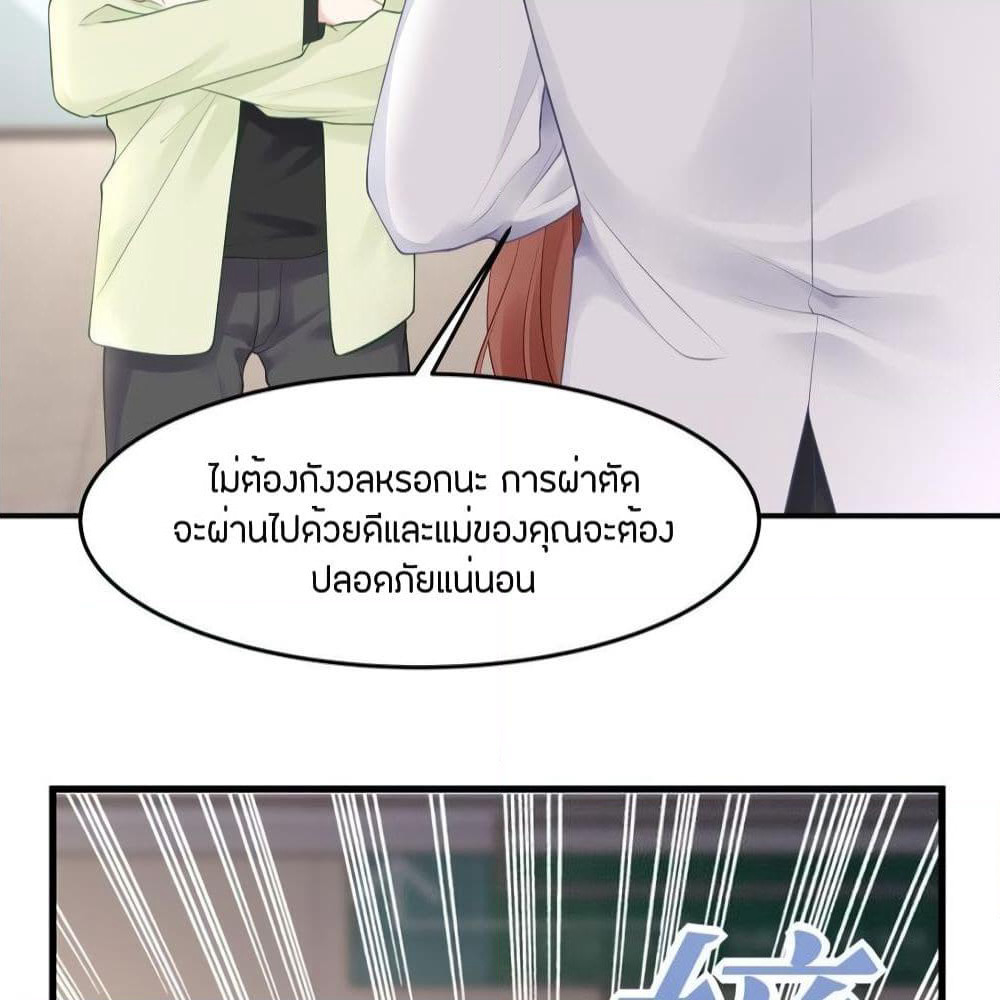 Gonna Spoil You page 7