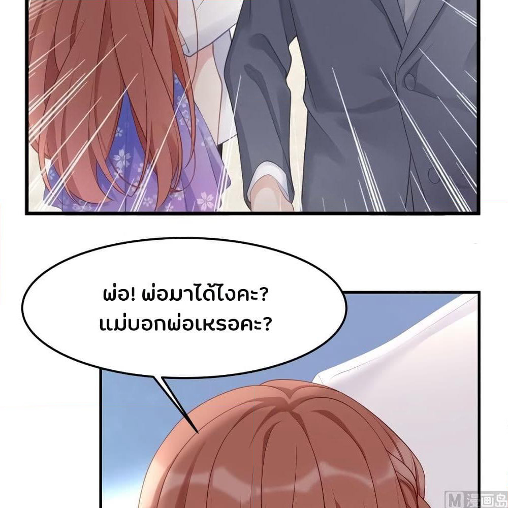 Gonna Spoil You page 9