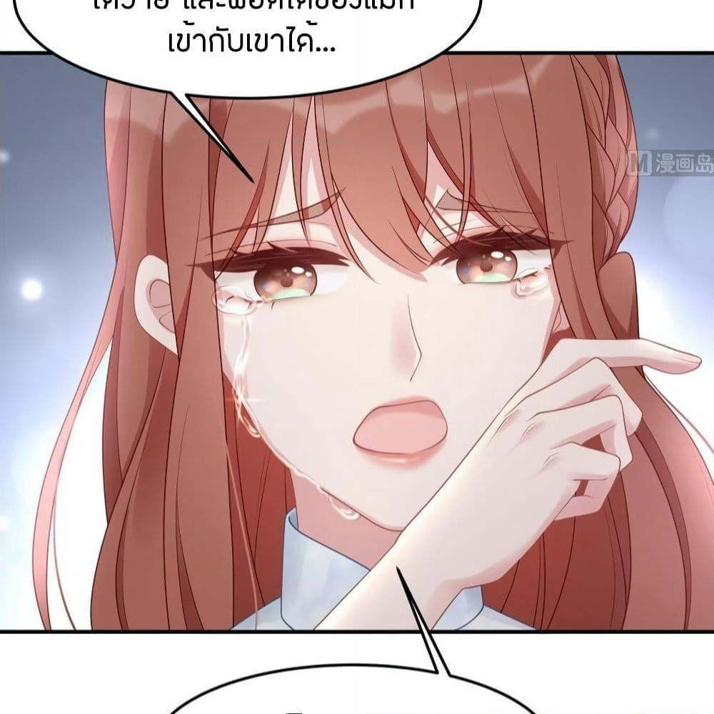Gonna Spoil You page 13