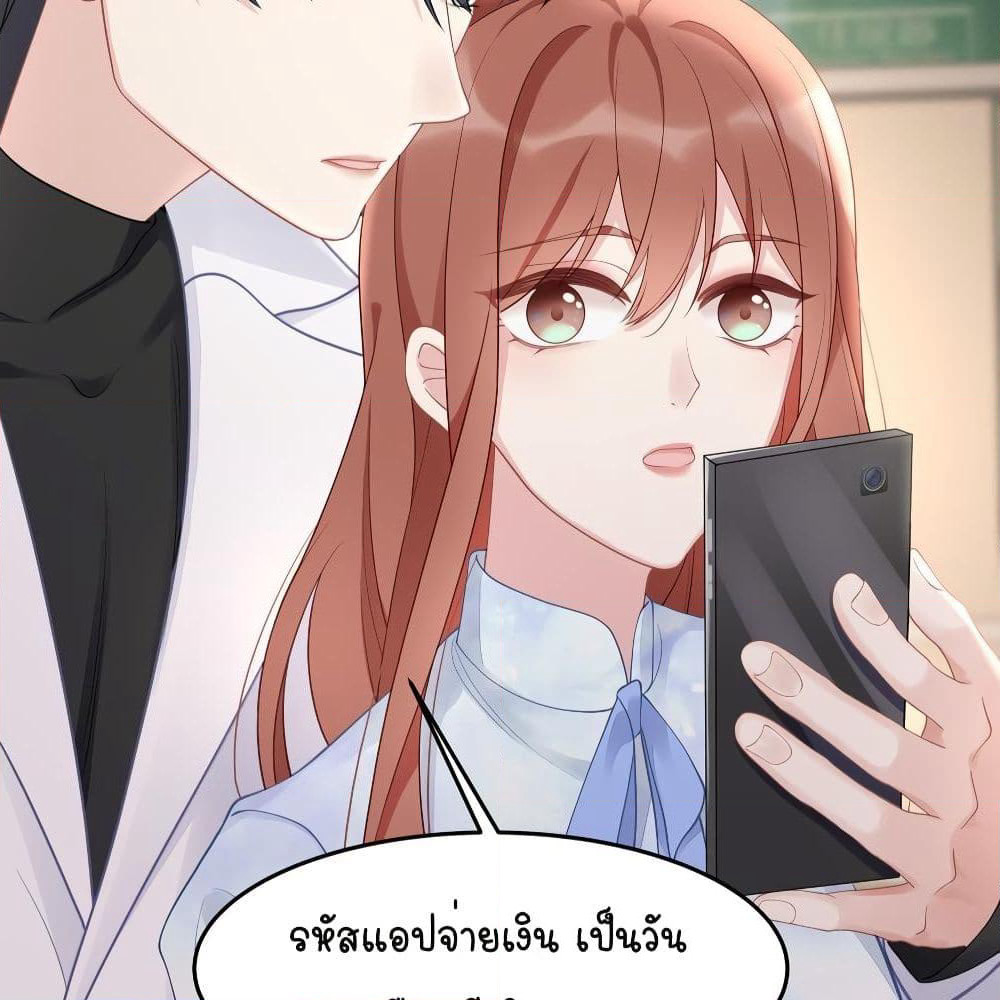 Gonna Spoil You page 28