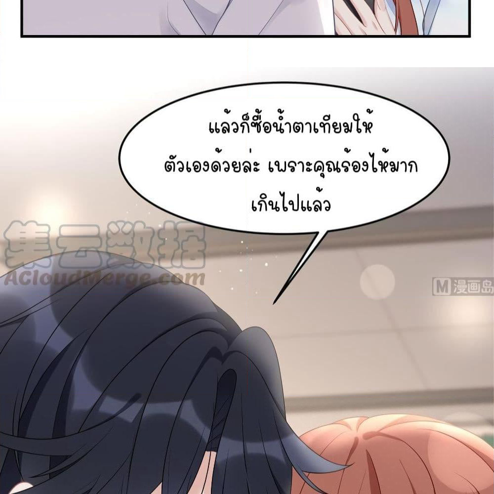 Gonna Spoil You page 30