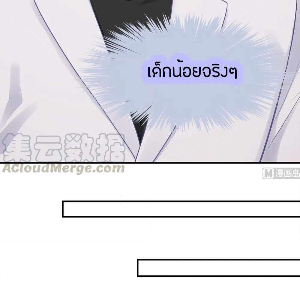 Gonna Spoil You page 35