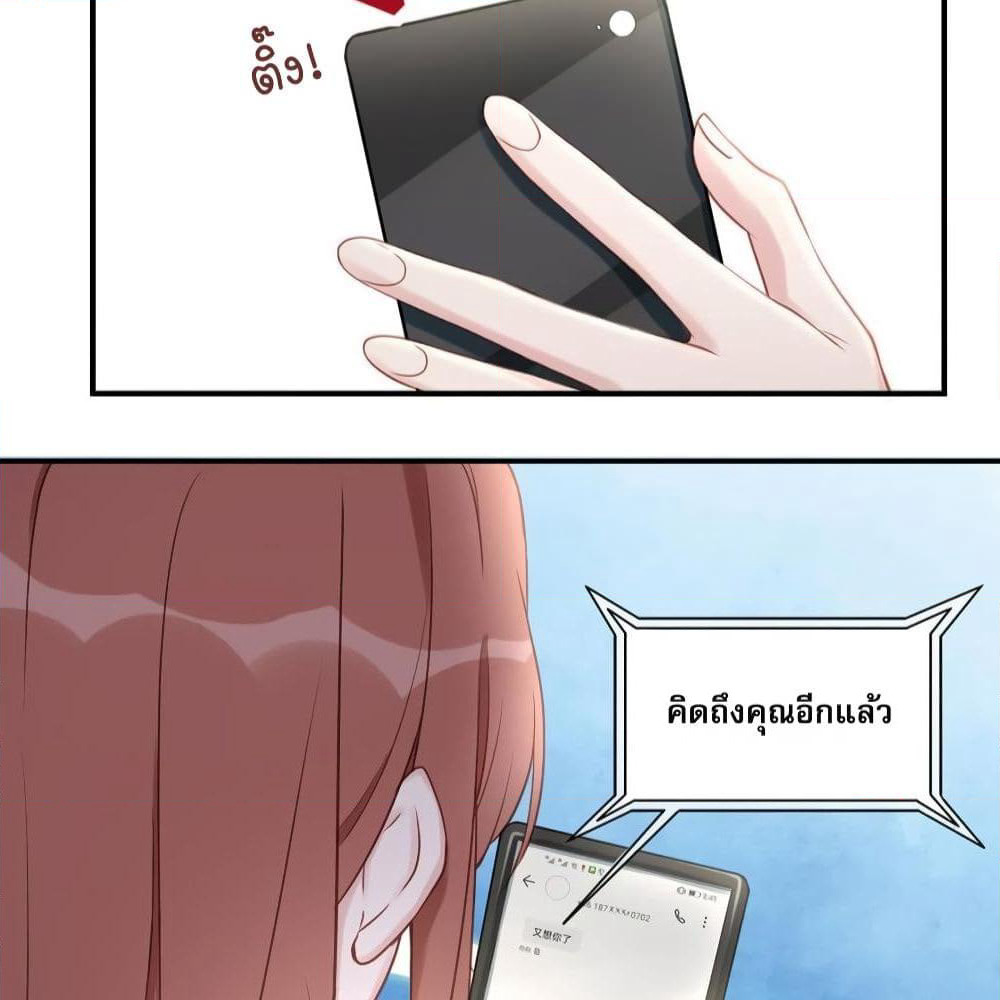 Gonna Spoil You page 42
