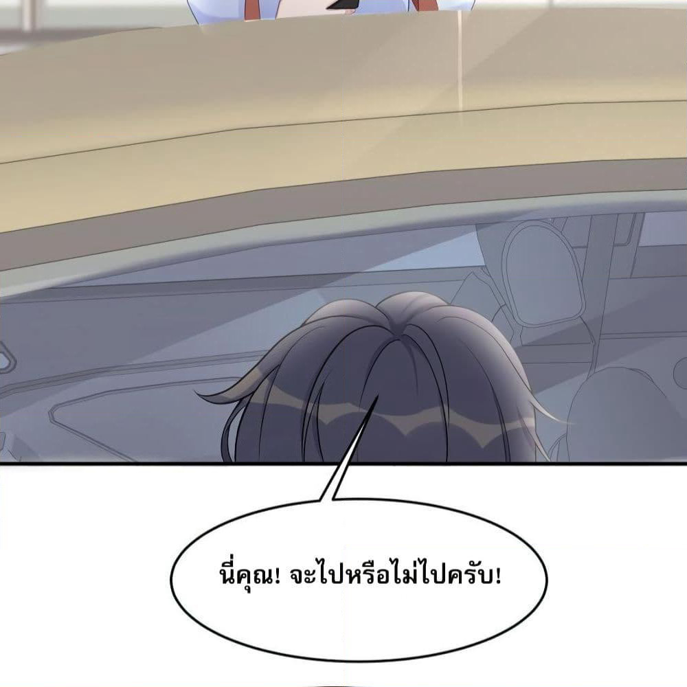 Gonna Spoil You page 45