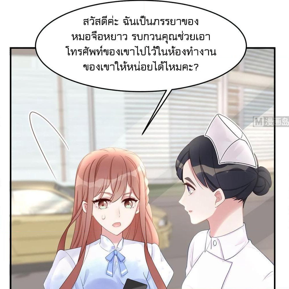 Gonna Spoil You page 46