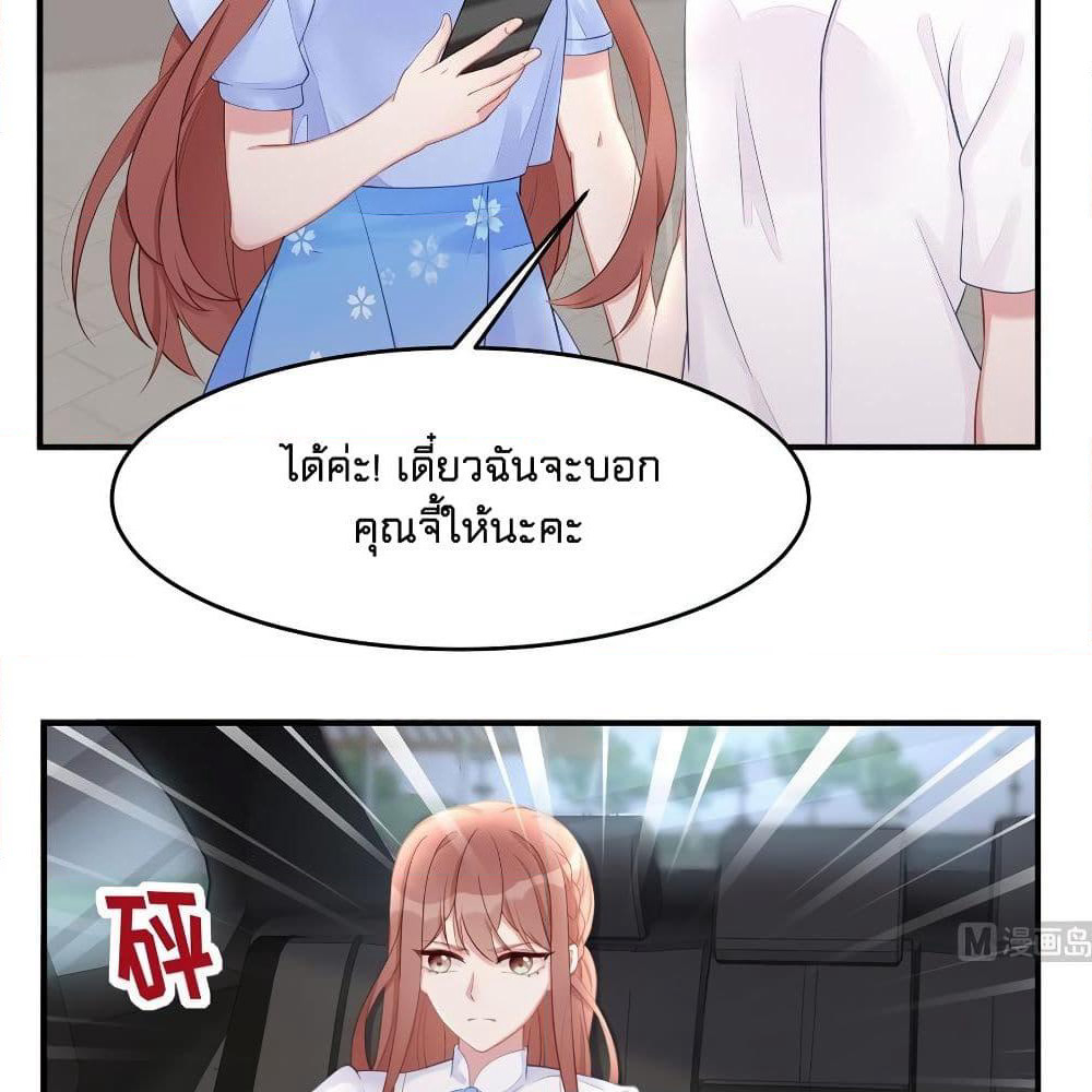 Gonna Spoil You page 47