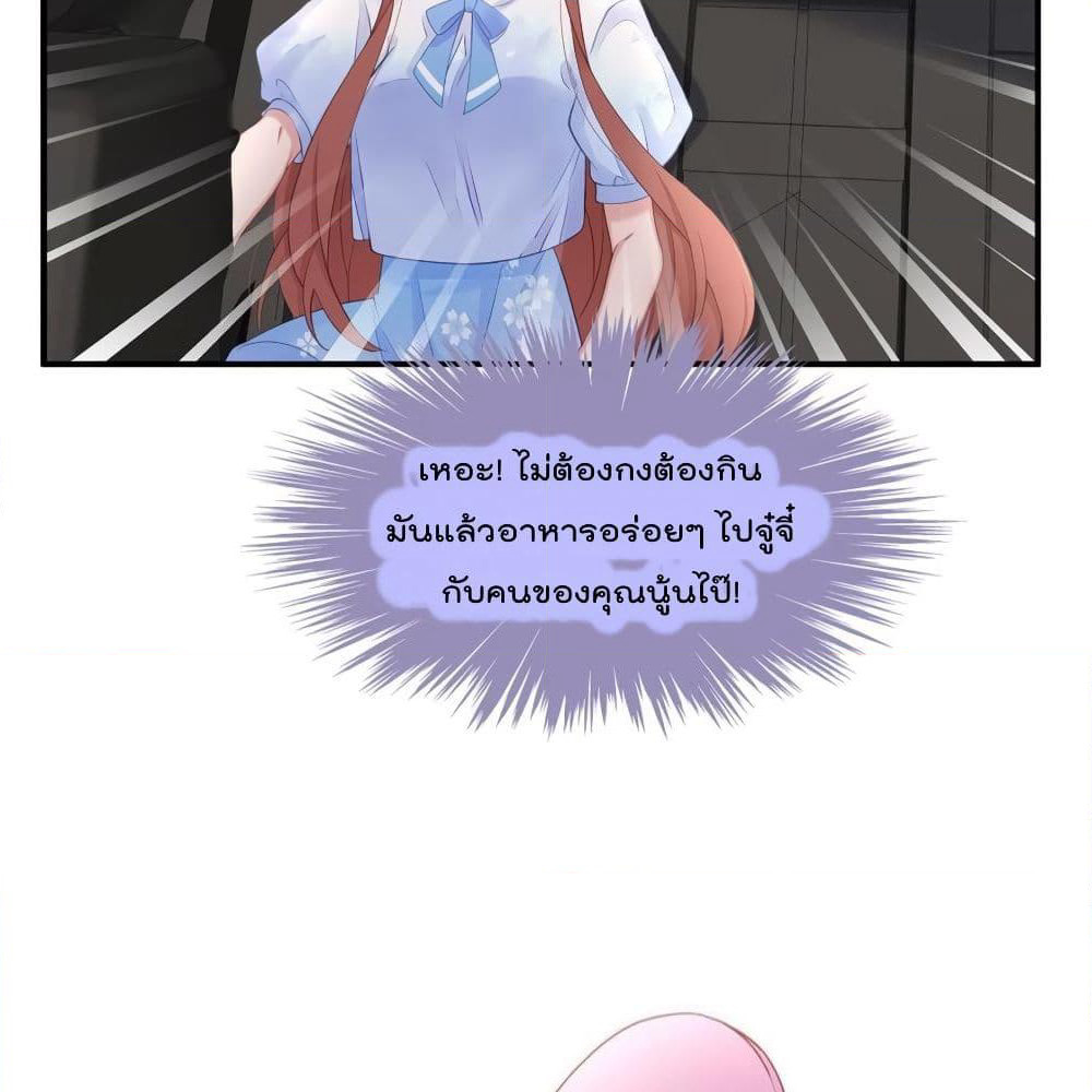 Gonna Spoil You page 48