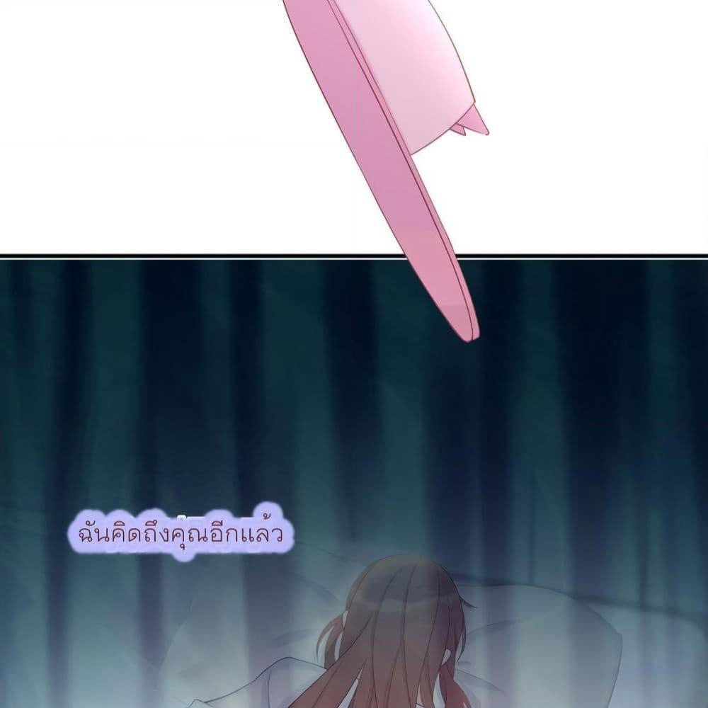 Gonna Spoil You page 50